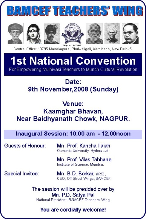 BAMCEF Teachers' Wing's 1st National Convention.